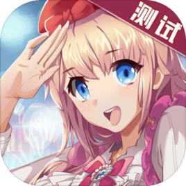 元气偶像季vivo版下载v1.8 安卓版