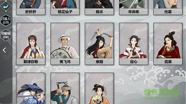 汉家江湖小米版