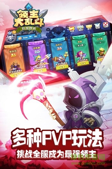 领主大乱斗小米版