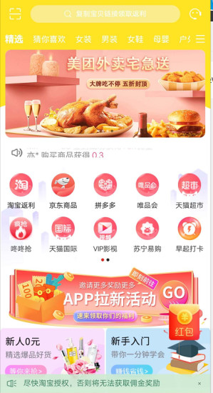 秒返app