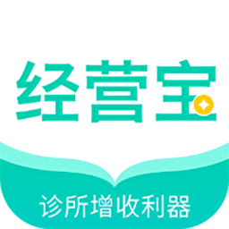 诊所经营宝下载v3.5.0320 安卓版官方下载