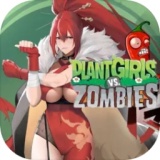 植物娘大战僵尸电脑版下载v1.0.2.59 最新版官方下载