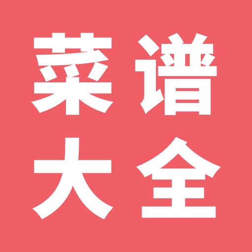 菜谱大全-减肥减脂食谱