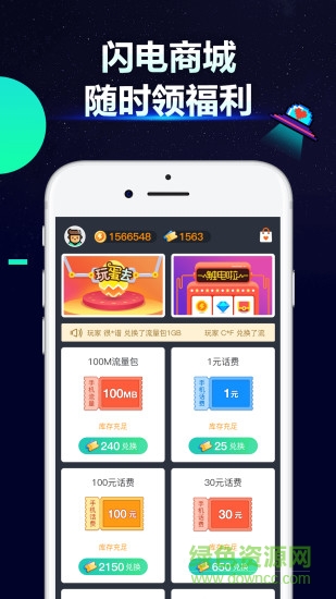 闪电玩电魂通行证