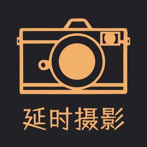 延时摄影相机 - 非常强大