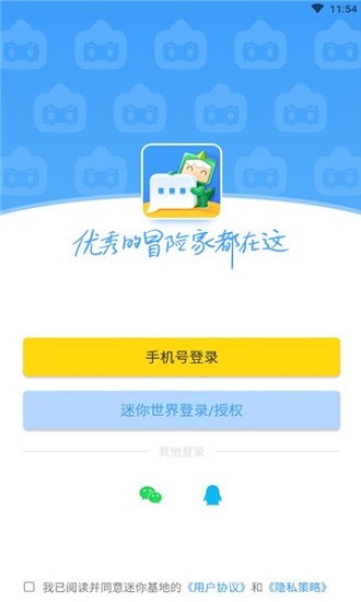 迷你基地测试版