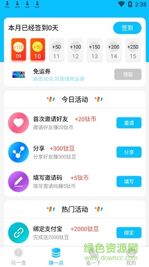3699游戏盒大全 3699游戏盒下载app