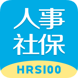 企业人事社保管家下载v2.4.5 安卓版