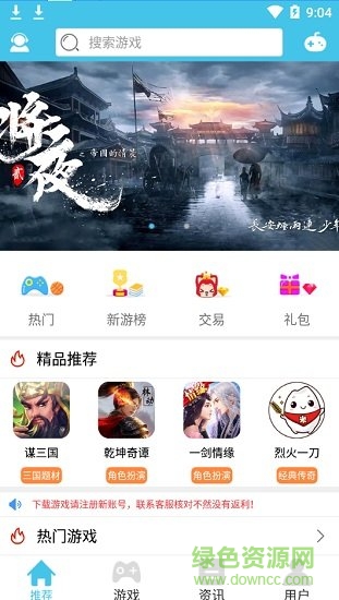 米粒游手游app 米粒游手游平台下载