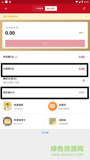 微店店长官方版