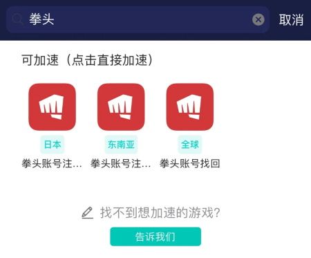 英雄联盟手游国际服拳头账号怎么注册