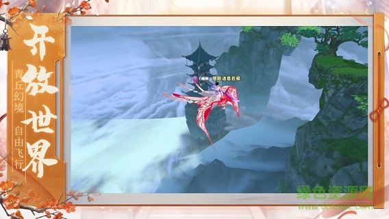 山海经青丘幻境