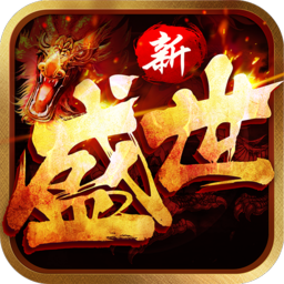 盛世皇城高爆钻石版下载v1.0 5265 安卓版