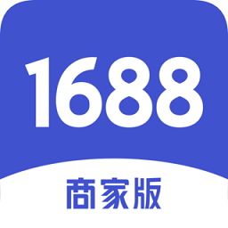 1688商家版手机端(卖家工作台)下载v3.26.1 官方安卓版