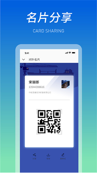 船海智云官方版