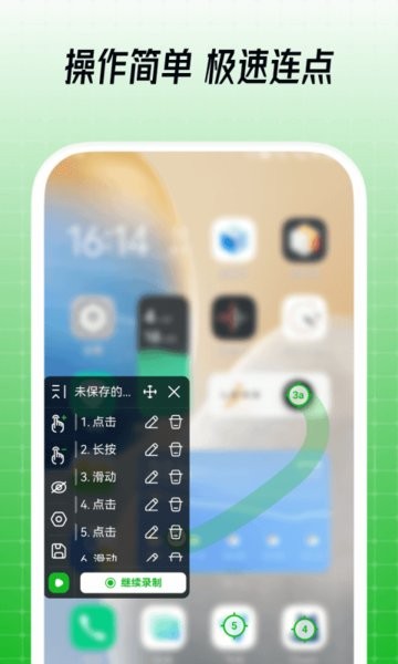 鼠大侠自动点击连点器app