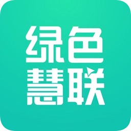 绿色慧联最新版下载v3.5.6 安卓版