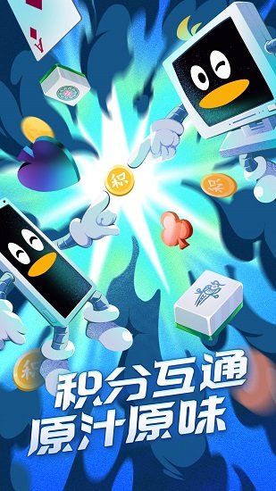 qq游戏大厅下载安装2022最新版