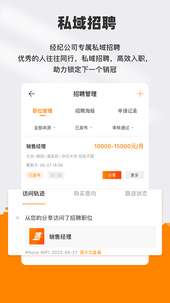云门店诸葛找房安卓版