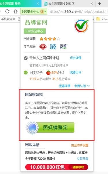 360浏览器最新版本