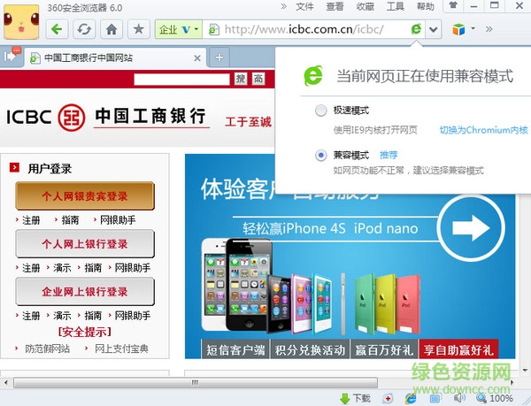 360安全浏览器