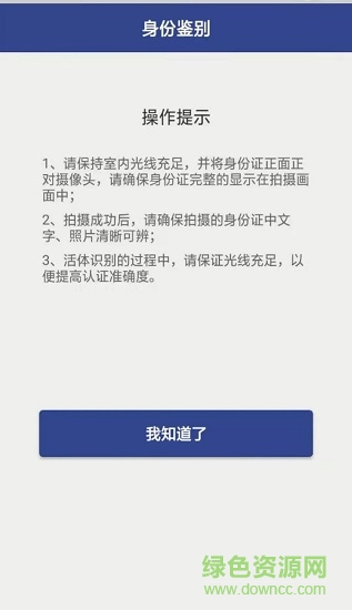 河北掌上证照签app