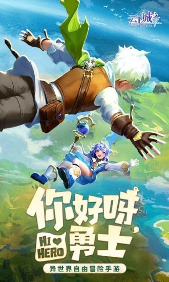 云上城之歌折扣平台