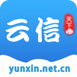 云信平台v4.4.2 安卓版