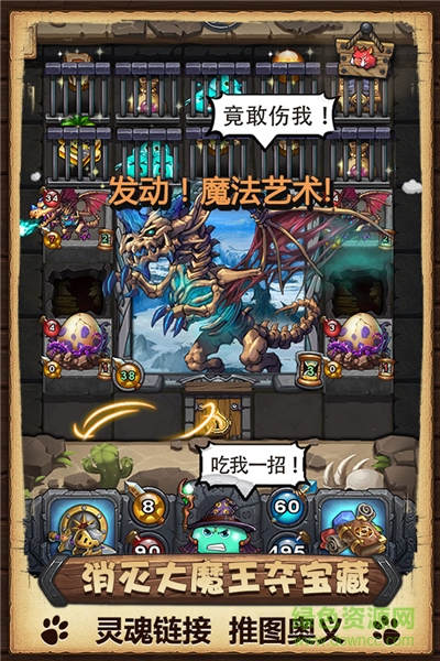 不可思议迷宫雷霆免费下载