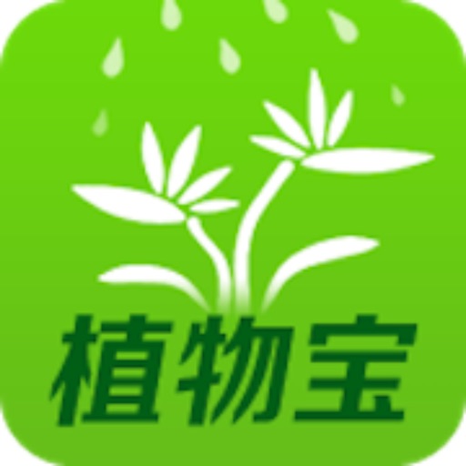 植物宝官方下载