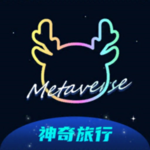 神奇旅行 - 元宇宙实景剧本游戏化平台官方下载