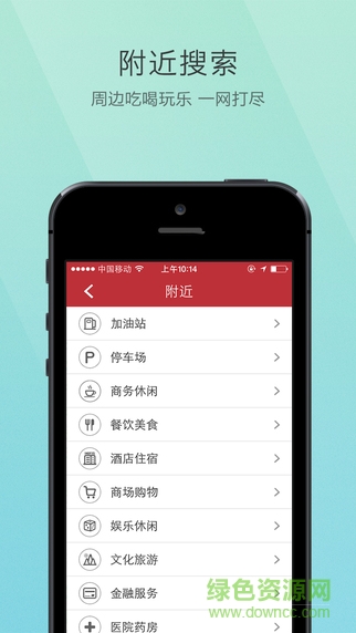 高德地图ar实景导航下载