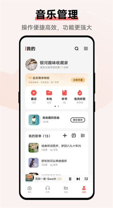 i音乐vivo手机版下载