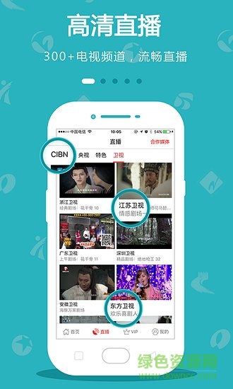 手机电视app下载