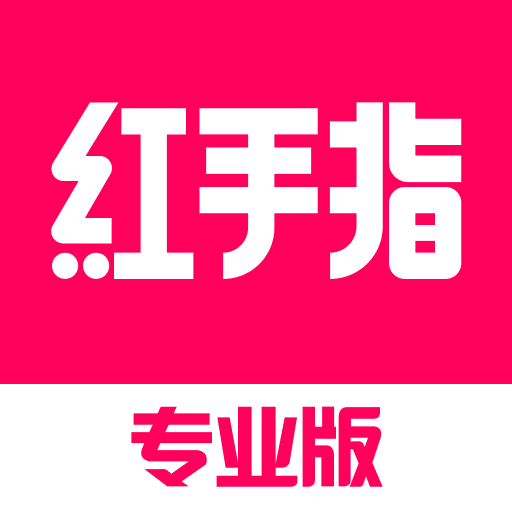 红手指云手机专业版app下载v4.1.007 安卓版