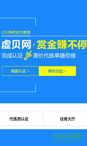 虚贝网app最新下载