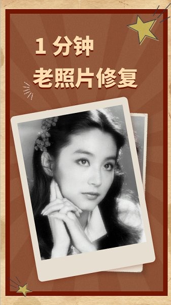 ai老照片修复软件
