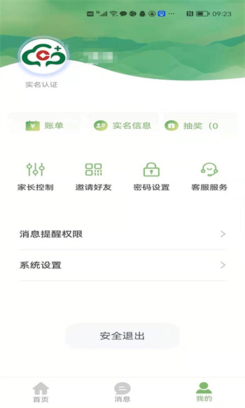 桂盛市民云手机app