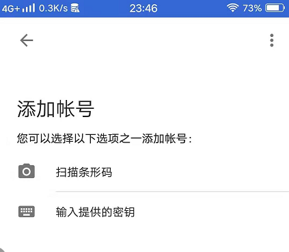 google身份验证器app下载
