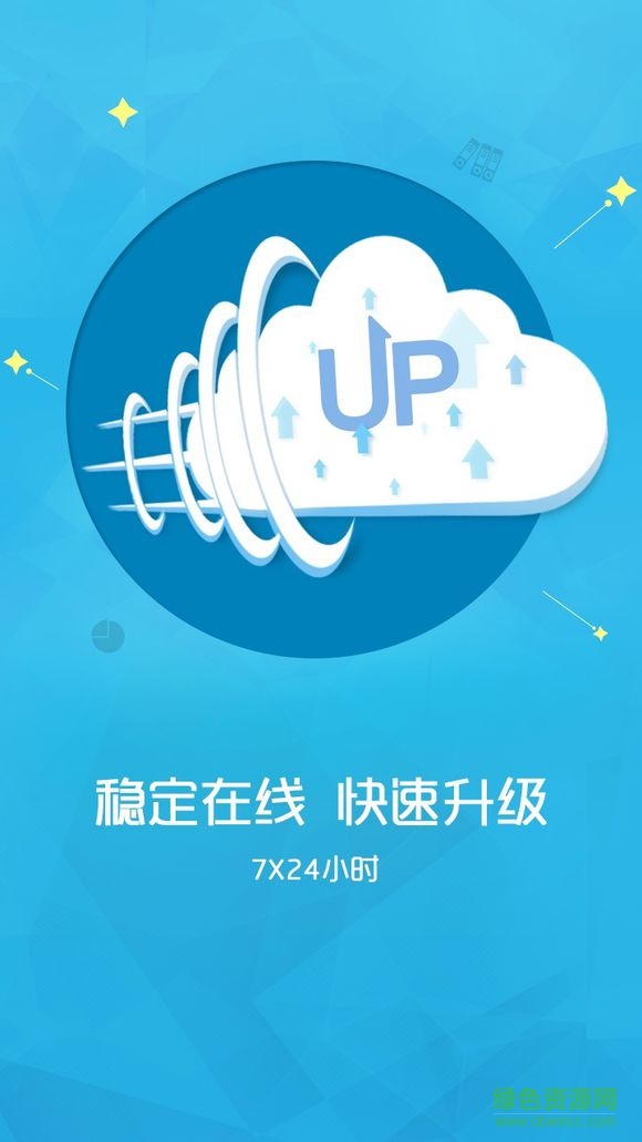 云派官方app
