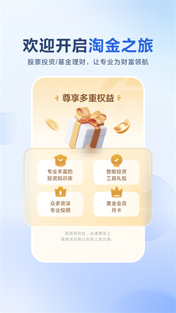 广发易淘金app手机版下载