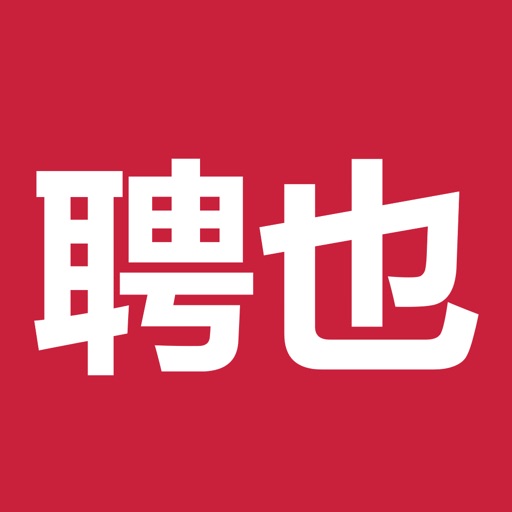 聘也-找工作招聘兼职实习软件