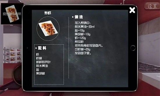 厨房料理模拟器中文版 厨房料理模拟器手机版下载