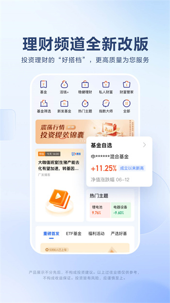 广发证券易淘金app下载