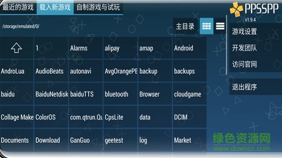 ppsspp模拟器黄金版下载 ppsspp黄金版最新版