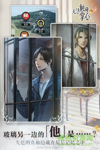 vivo无法触碰的掌心游戏