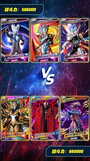 奥特曼抽卡王小游戏