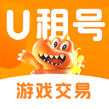 u租号平台app最新版下载安装v3.5 安卓版