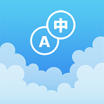 英汉随身词典离线版下载v6.20.10 安卓版