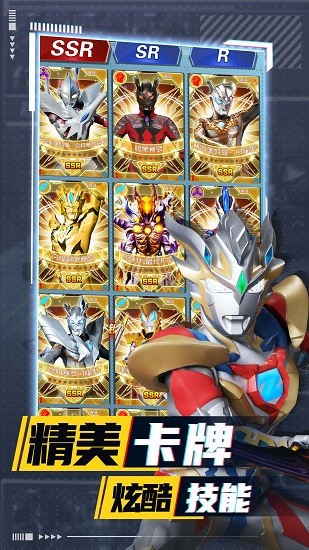 奥特曼卡牌竞技之王手游